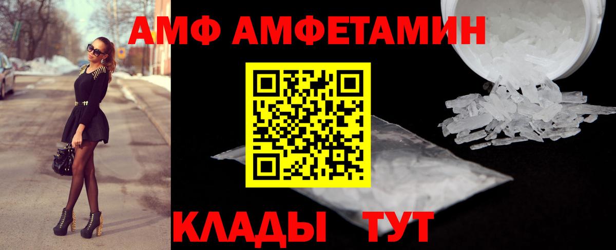Амфетамин 98% Кирово-Чепецк
