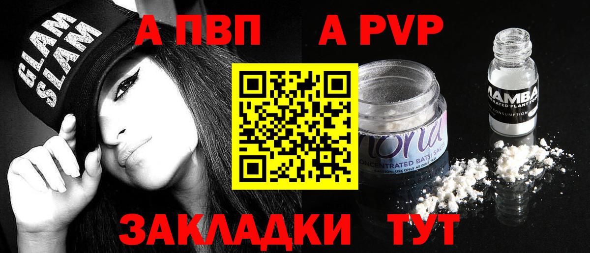 Кирово-Чепецк  Alfa_PVP Соль  Вход с VPN  Alpha PVP  А ПВП кристаллы 