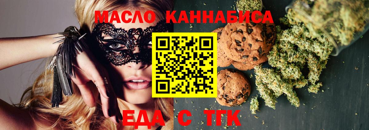 Cannafood марихуана  Вход с VPN  Кирово-Чепецк 