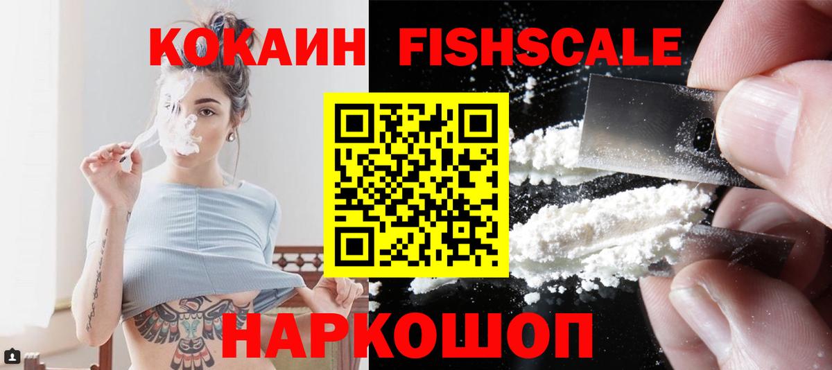 КОКАИН  Вход с VPN  Кирово-Чепецк  Cocaine 97% 