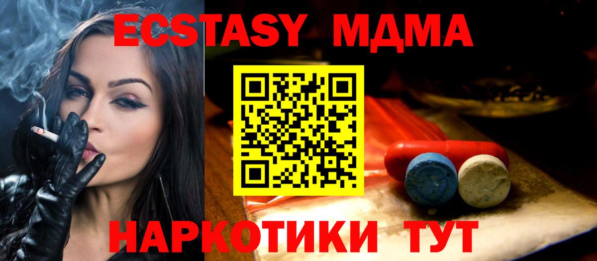 ЭКСТАЗИ XTC  ссылка на мегу ТОР  Кирово-Чепецк  Вход с VPN  Экстази 