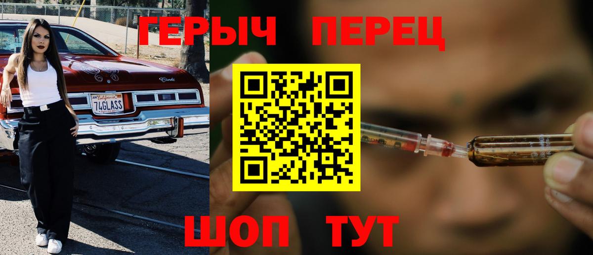 Кирово-Чепецк  Героин VHQ  Вход с VPN 