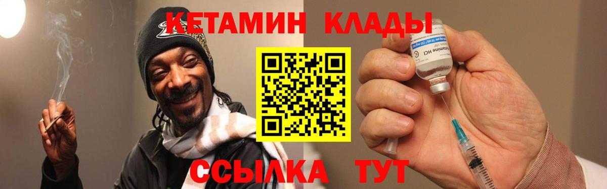 Кирово-Чепецк  КЕТАМИН VHQ  Вход с VPN 