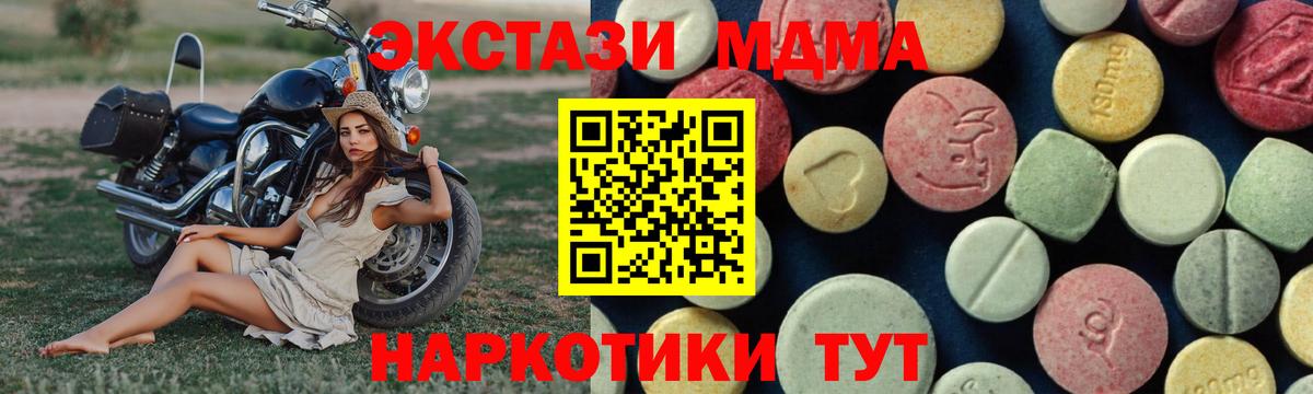 MDMA crystal  MDMA crystal  Кирово-Чепецк  Вход с VPN 