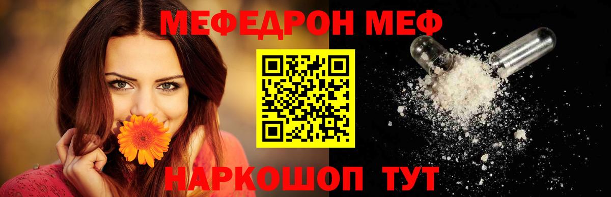 Меф  Кирово-Чепецк