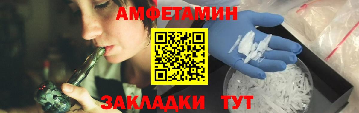 МЕТАМФЕТАМИН Methamphetamine  Вход с VPN  Первитин  Кирово-Чепецк 
