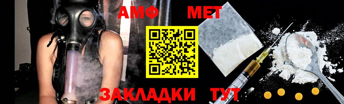 Метамфетамин витя Кирово-Чепецк