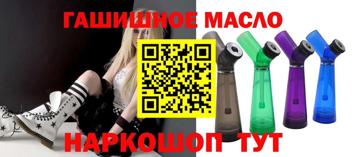 Кирово-Чепецк  Дистиллят ТГК вейп  Вход с VPN 